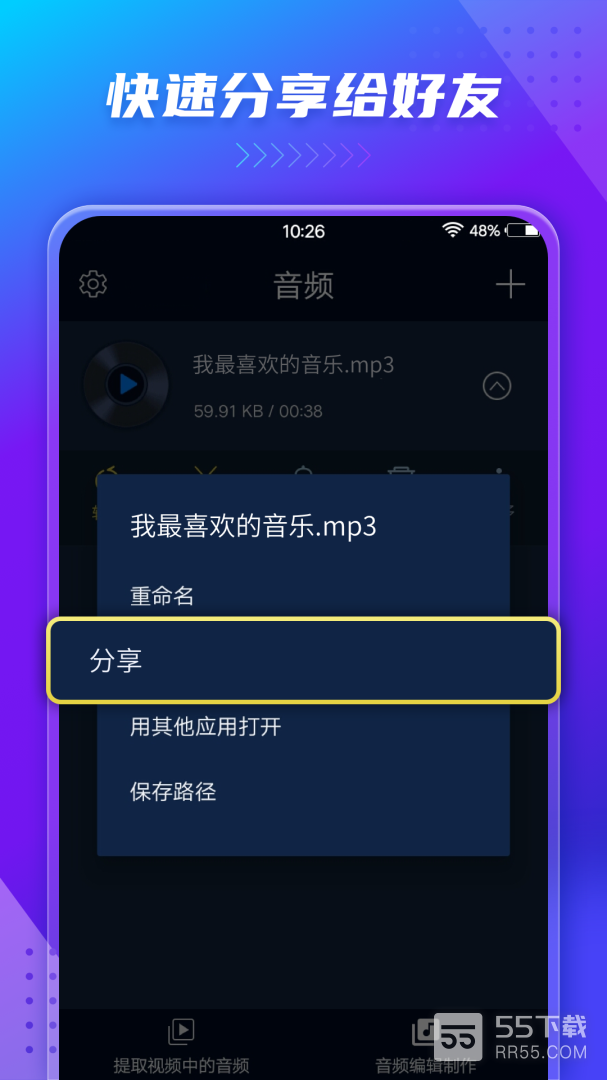 音频提取器4