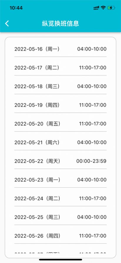 糖果排班破解版1