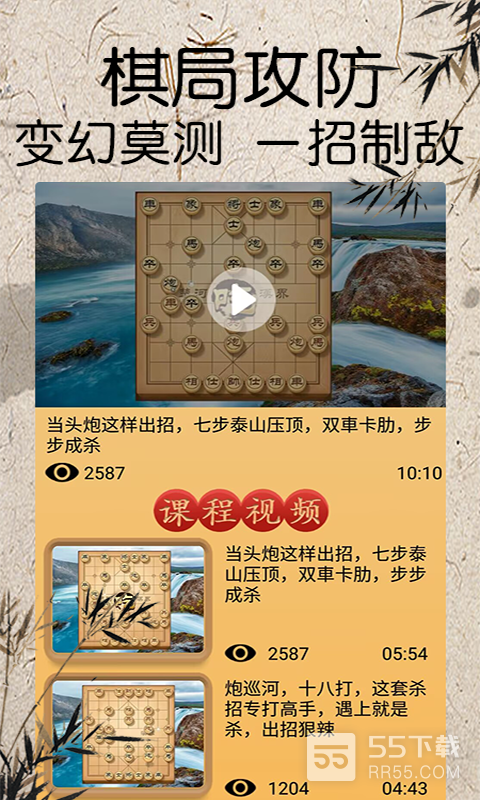 象棋对弈2