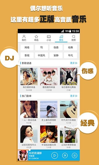 酷我听书FM2