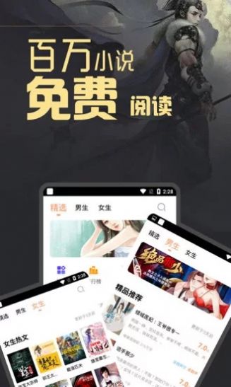 闪爵小说网免广告版1