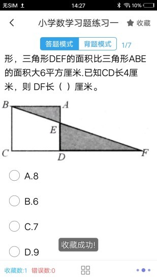 特岗教师题集1