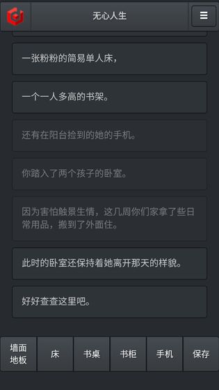 无心人生4