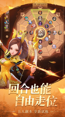 三国如龙传神魔版2