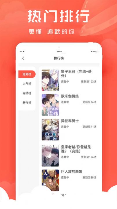 追耽漫画v1.1.3版2