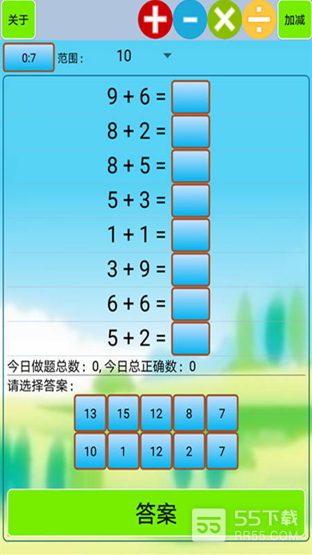 小学生口算0