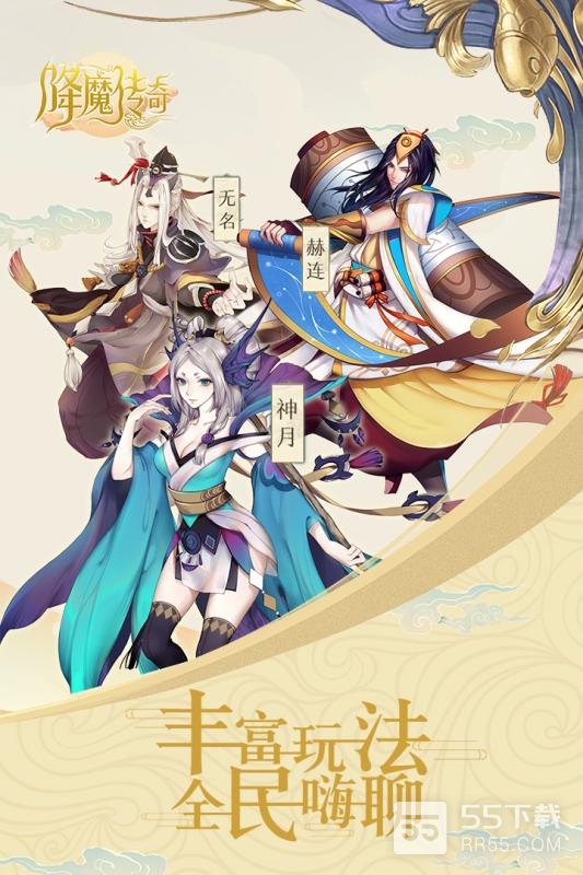 降魔传奇（0.1折）1