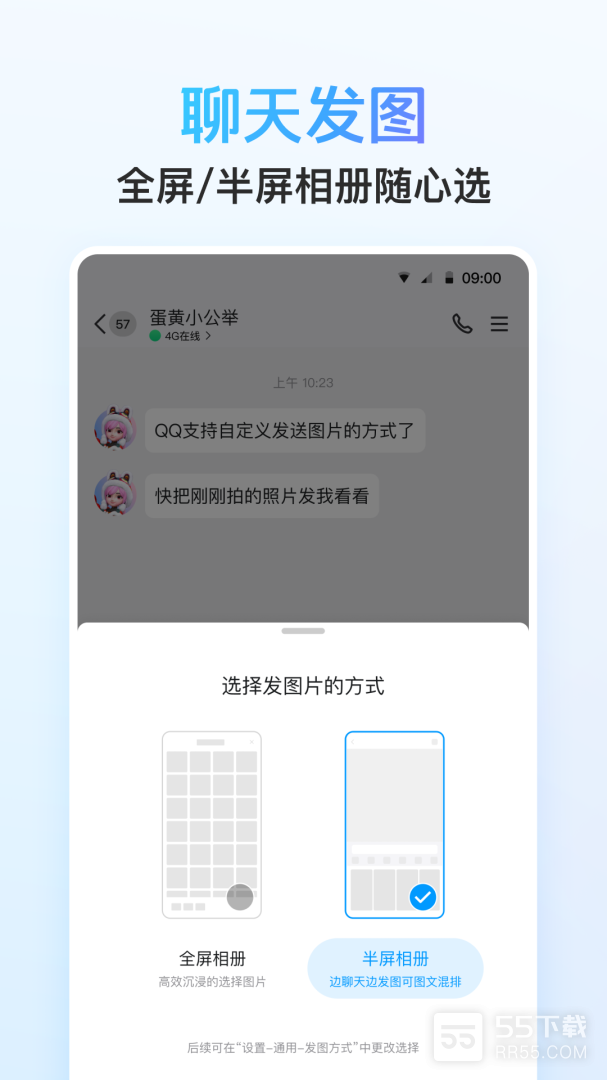 QQ关怀版1