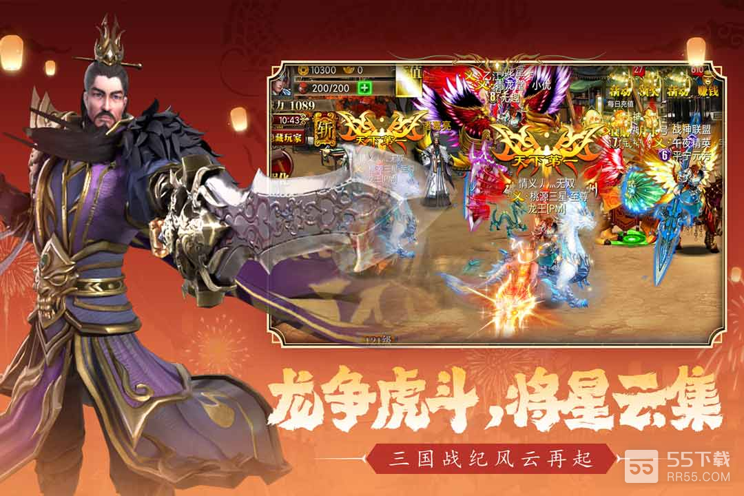 真三国快打华为版1