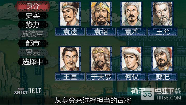 三国志8简中半汉化版悟饭版4