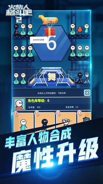 火柴人格斗吧2免广告版0