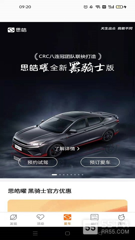 思皓乘用车1