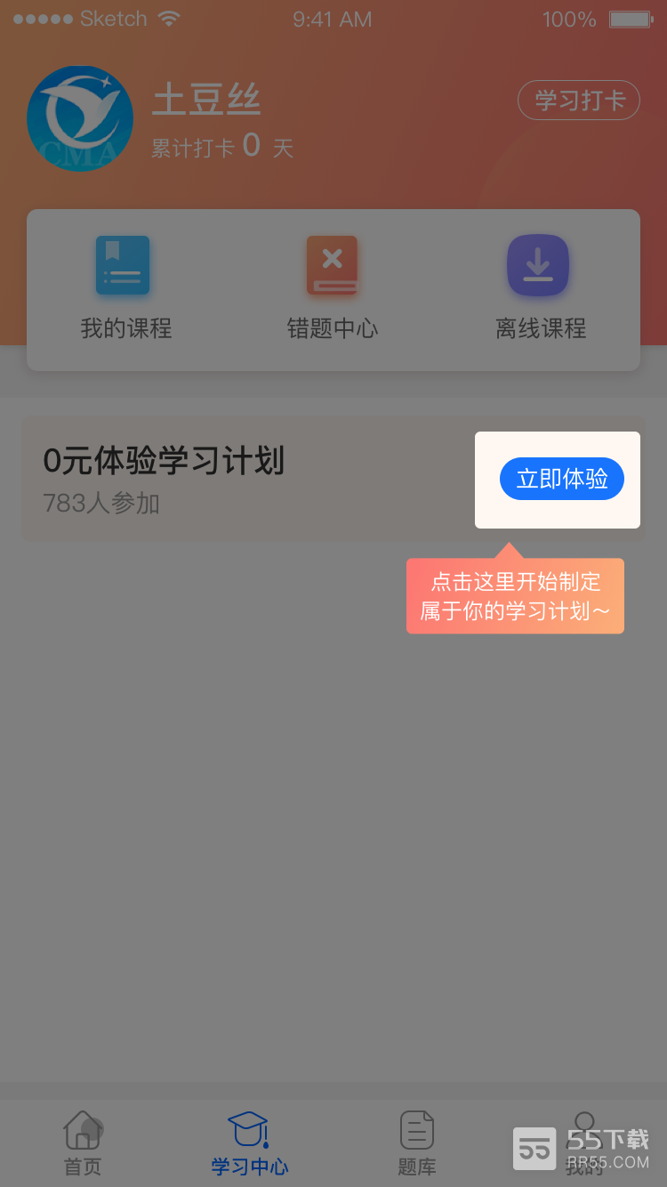 优财CMA网校3