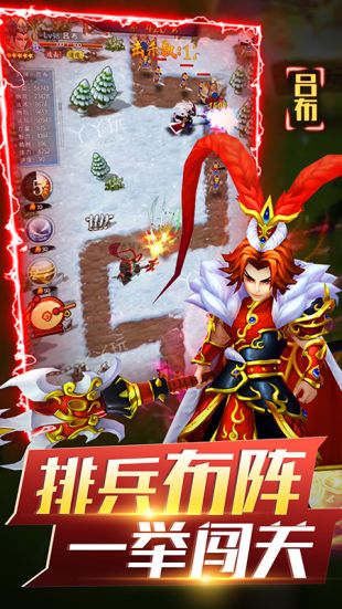 无双战将3d版2