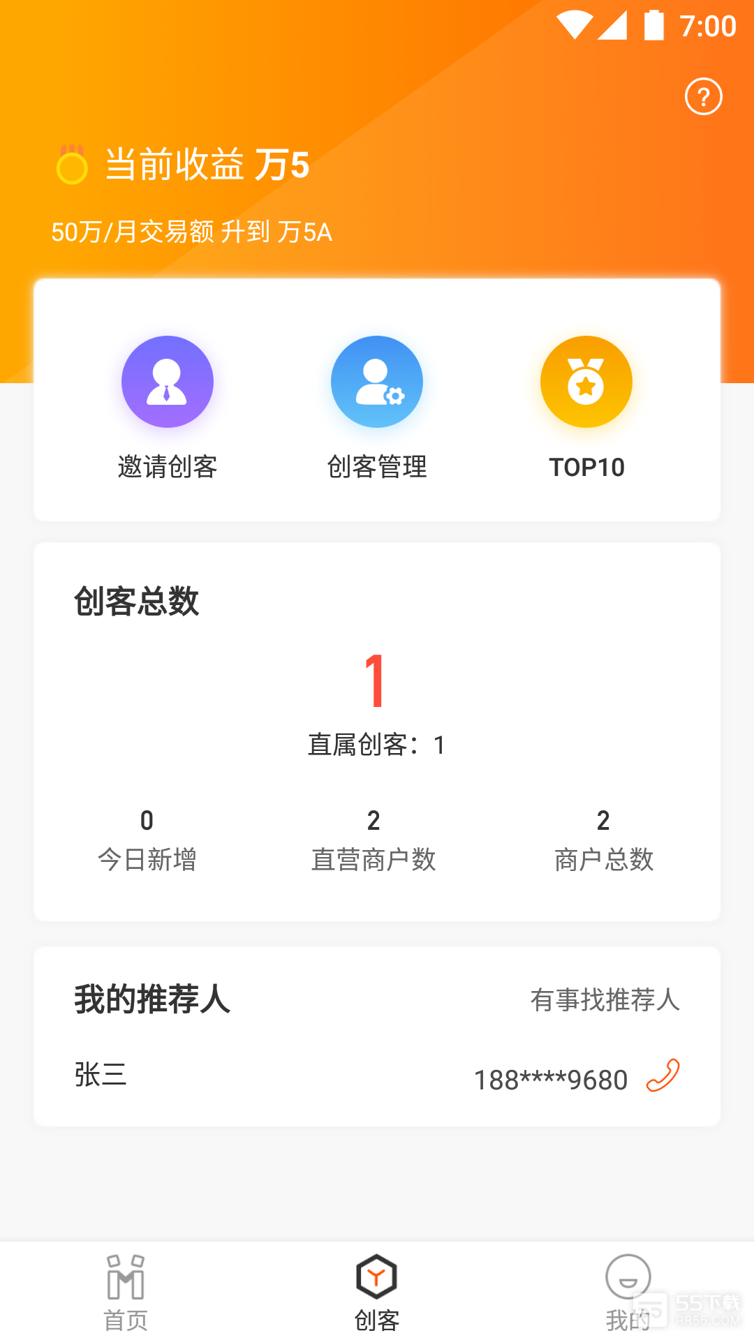 我是创客Plus2