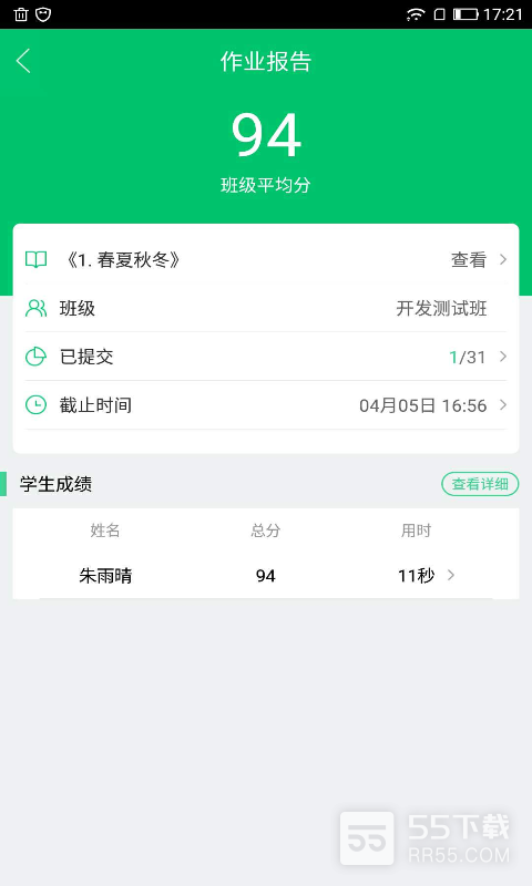 快乐学堂教师端3