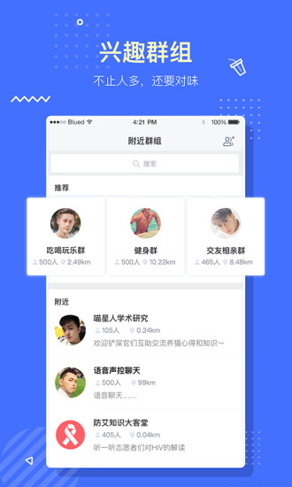 blued免费闪图版3