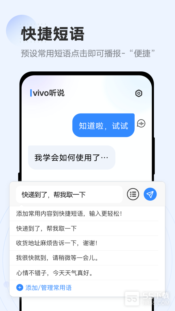 vivo听说3