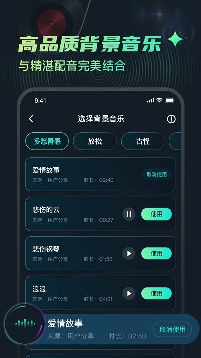 麦萌配音华为版4