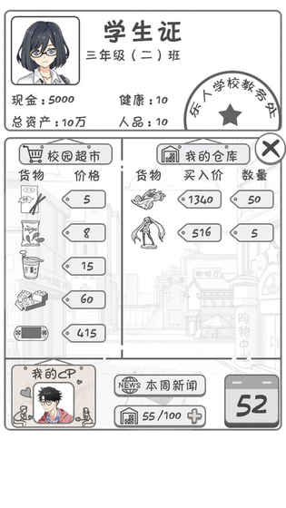 零花钱大作战免广告版0