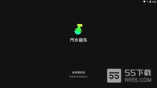 汽水音乐TV版0