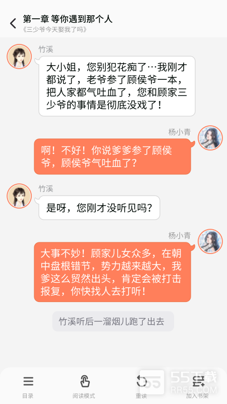 点点穿书无限能量无广告版0