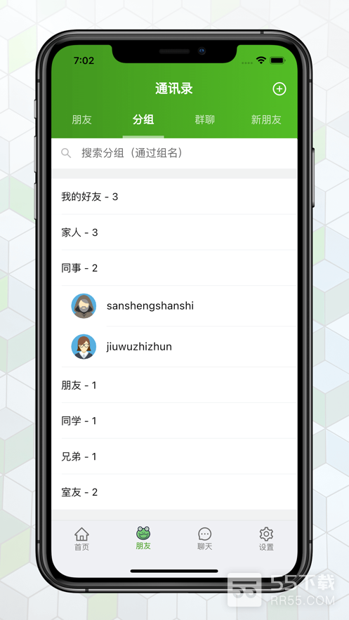 绿蛙密信聊天交友0