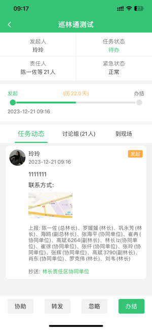 林长通6