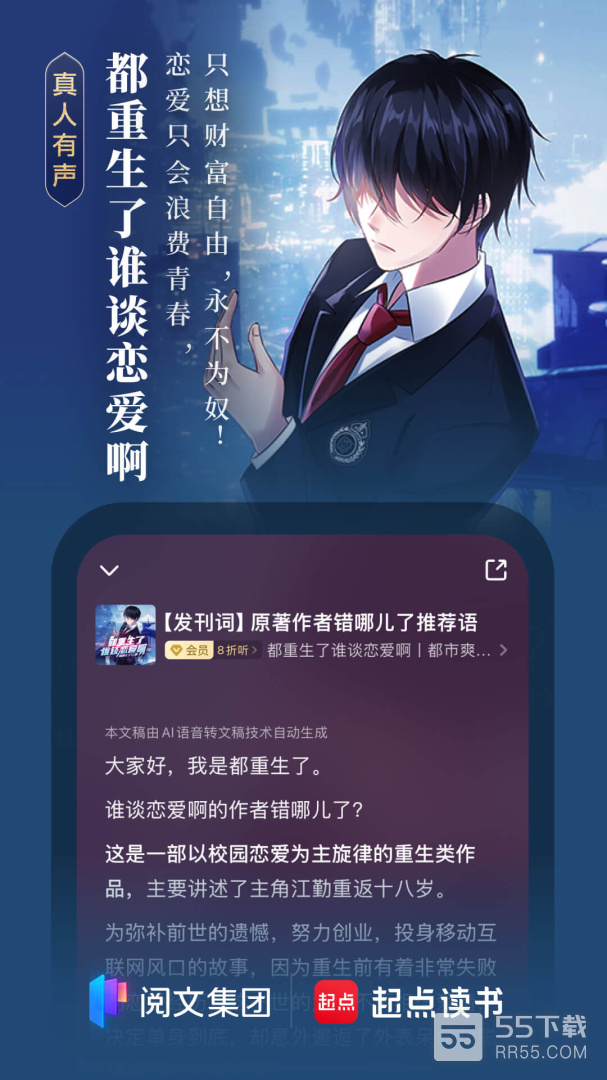 起点读书青少年版2