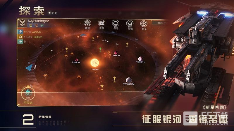 新星帝国果盘版1