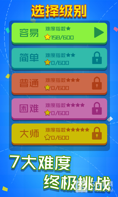 乐游连线4