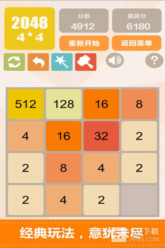 新2048(快移速推)0