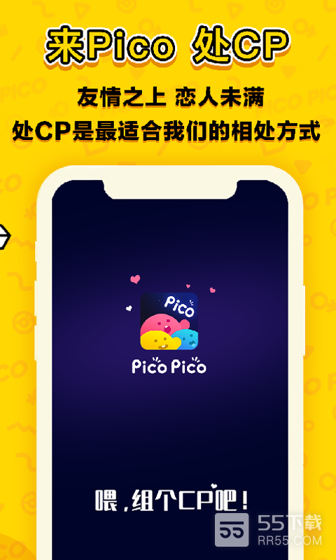 picopico提现版1