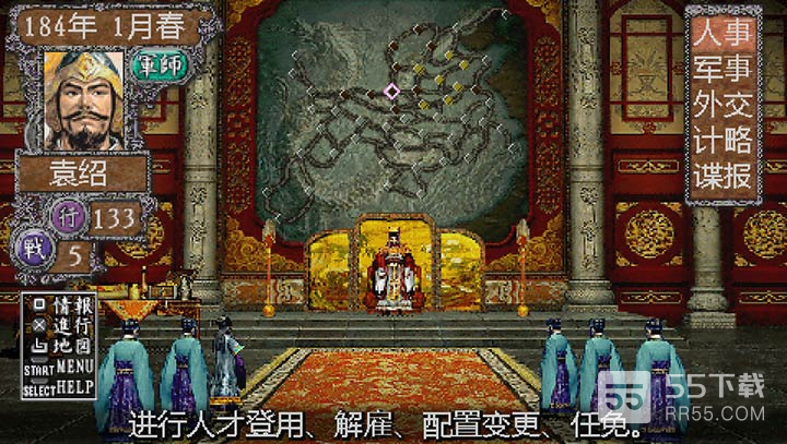 三国志8简中半汉化版悟饭版1