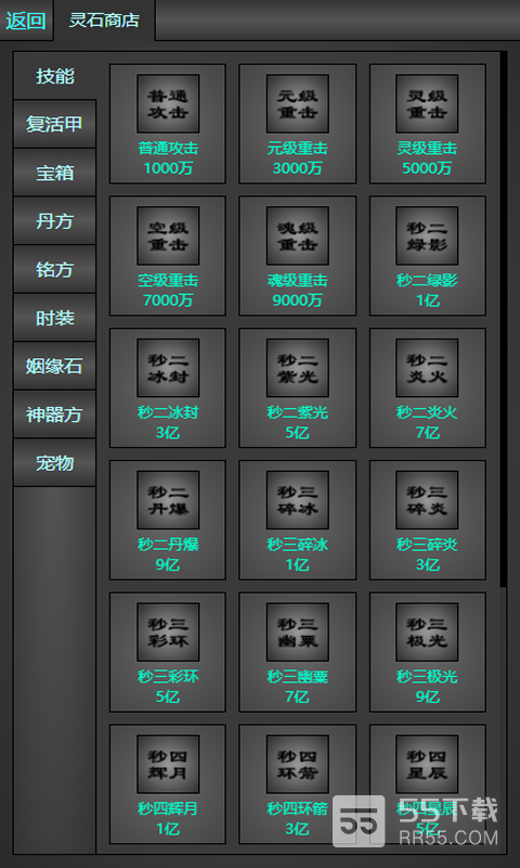 仙侠战争测试服4