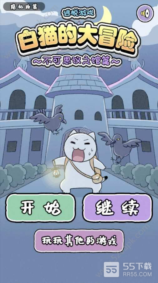 白猫大冒险2日文版2