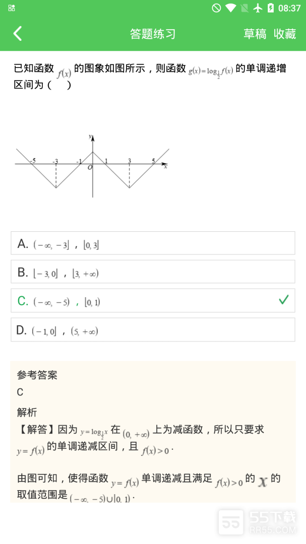 这题超纲2