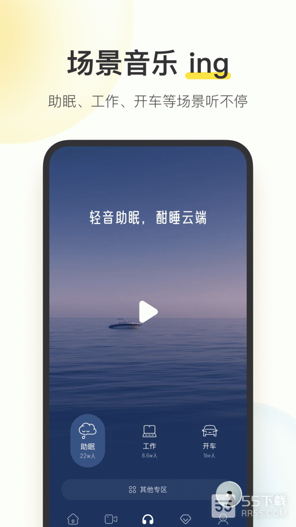 酷我音乐手表版3