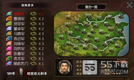 霸王的梦想无限金币版1