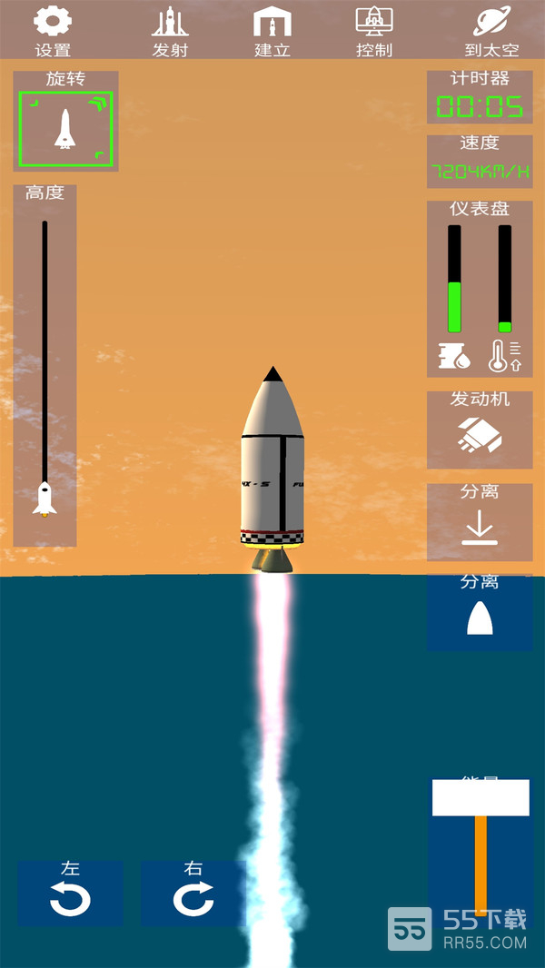 太空火箭模拟1