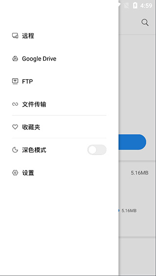 小米文件管理器国际版2