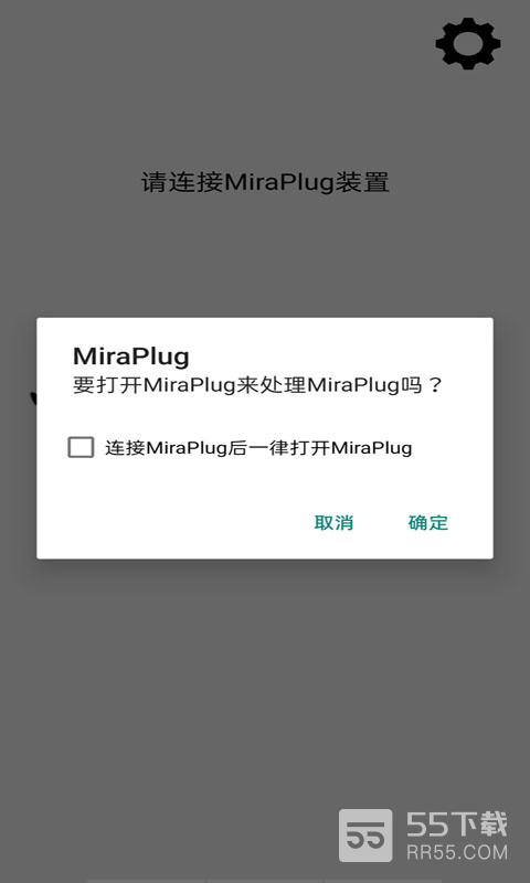 MiraPlug2