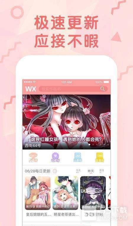 无翼乌漫画无修版1