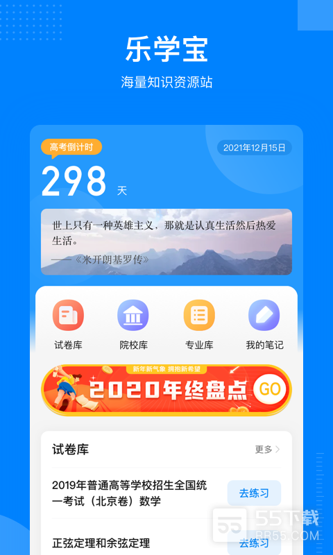 乐学宝0