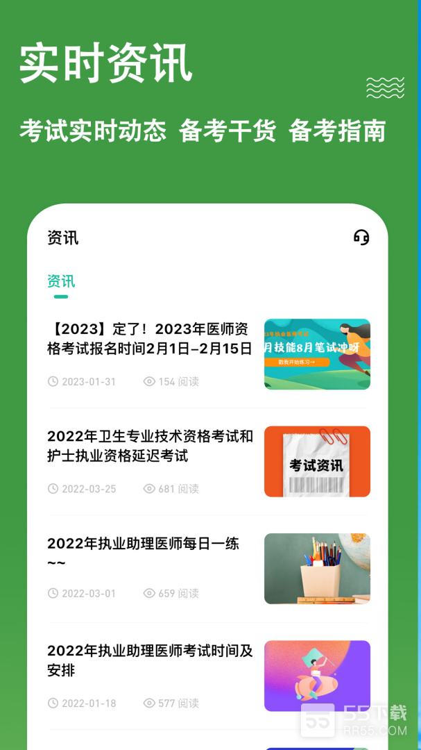 执业助理医师练题狗2024版4