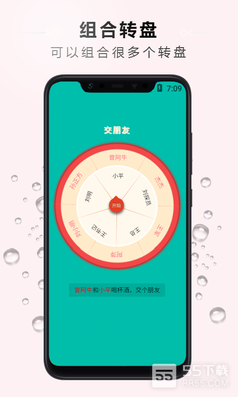 大转盘最新版2