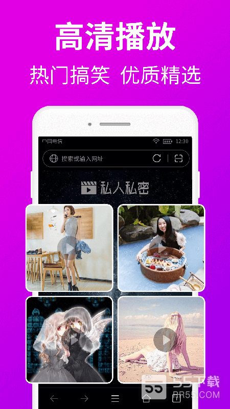私人私密浏览器1