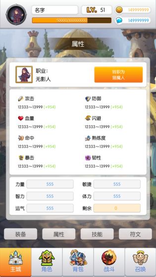 放置传说汉化版0