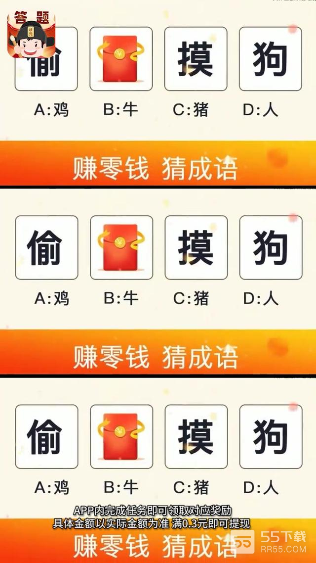 答题冲状元1