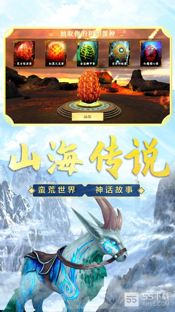 山海吞噬进化3D版4